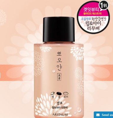hình ảnh Tẩy Trang Mắt Môi Aritaum Lip Eye Remover